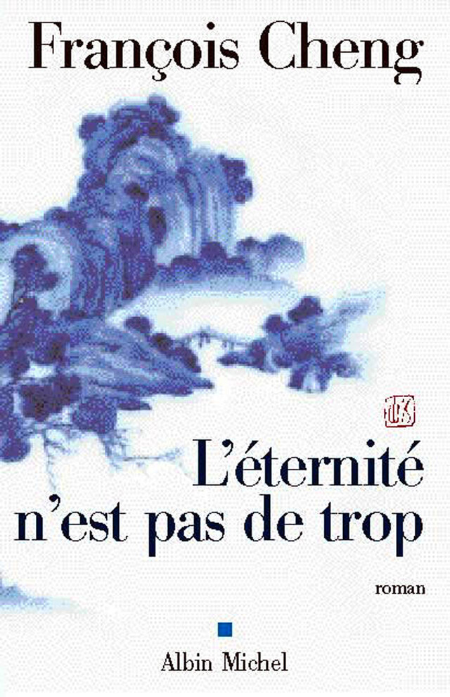 L'Eternité n'est pas de trop - François Cheng - Albin Michel