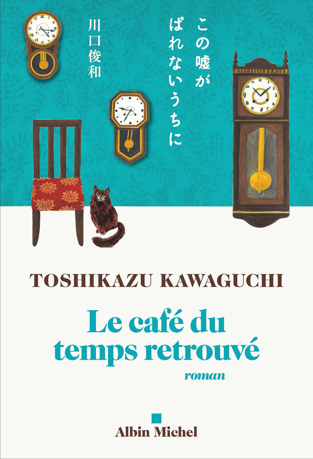 Le Café du temps retrouvé - Toshikazu Kawaguchi - Albin Michel