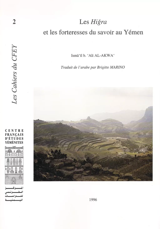 Les Hiğra et les forteresses du savoir au Yémen - Ismā‘Īl B. ‘Alī Al-Akwa‘ - Centre français de recherche de la péninsule Arabique