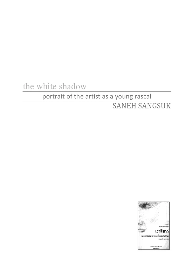 The white shadow - Saneh Sangsuk - Thaifiction Publishing