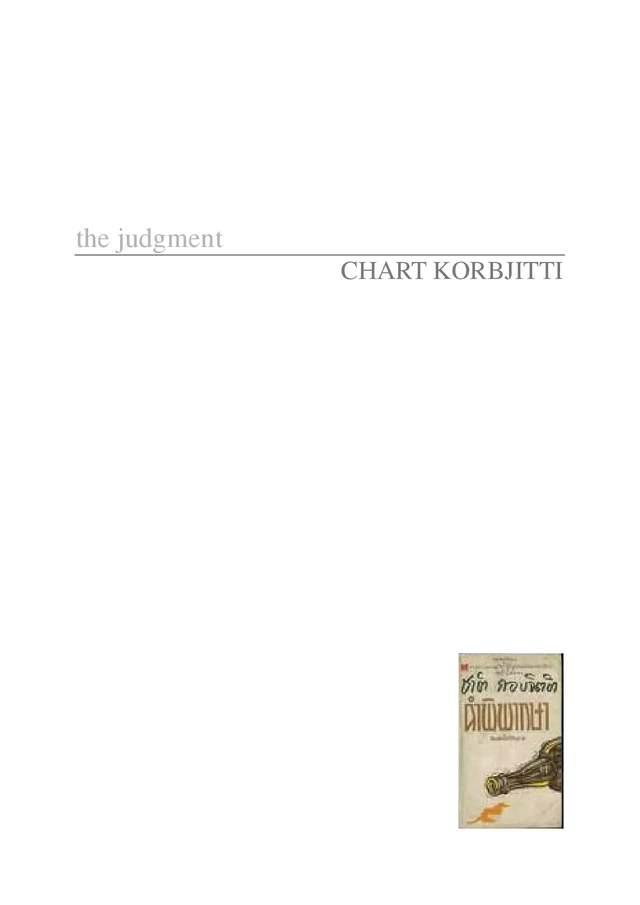 The judgment - Chart Korbjitti - Thaifiction Publishing