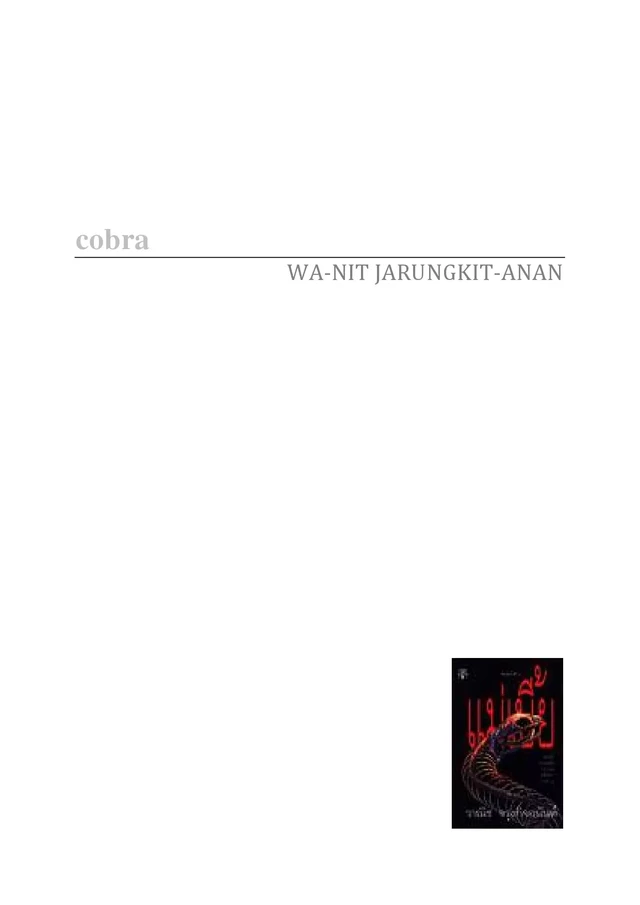 Cobra - WANIT JARUNKIT-ANAN - Thaifiction Publishing