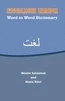 English / Urdu Word to Word Dictionary - Wasim Salaamat and Nazia Rizvi - Educa Vision Inc.