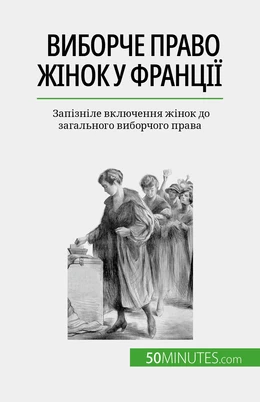 Виборче право жінок у Франції