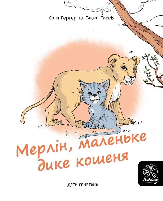 Мерлін, маленьке дике кошенядике - Sonia Goerger - Fondation Ipsen BookLab