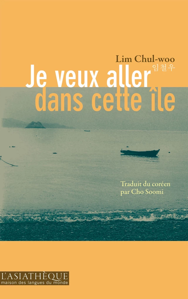 Je veux aller dans cette île - Lim Chul-woo - L'Asiathèque