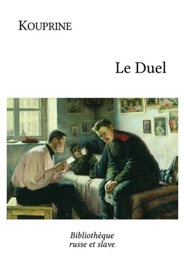 Le Duel