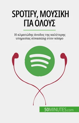 Spotify, Μουσική για όλους