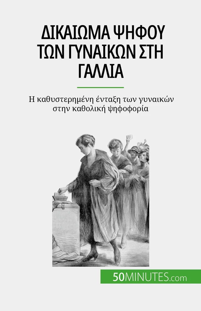 Δικαίωμα ψήφου των γυναικών στη Γαλλία - Rémi Spinassou - 50Minutes.com (GK)