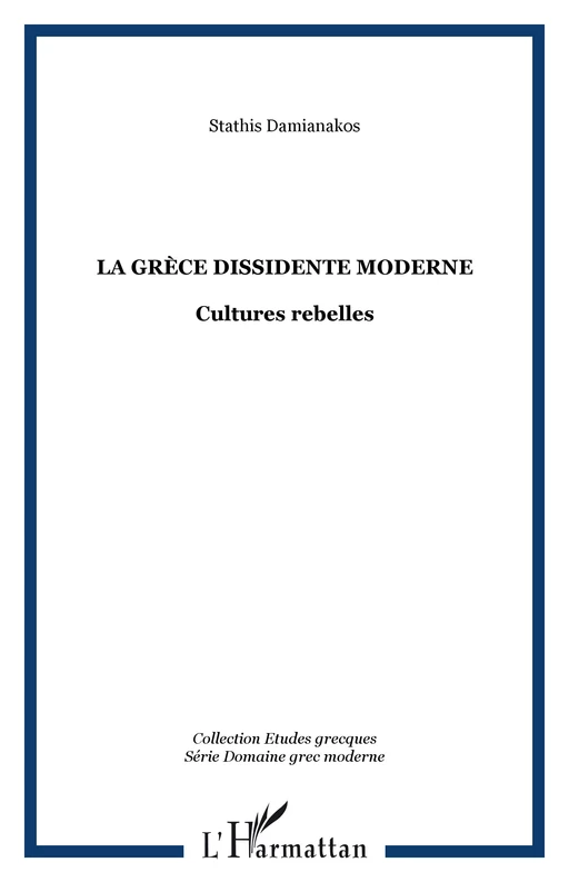 La Grèce dissidente moderne - Stathis Damianakos - Editions L'Harmattan