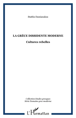 La Grèce dissidente moderne