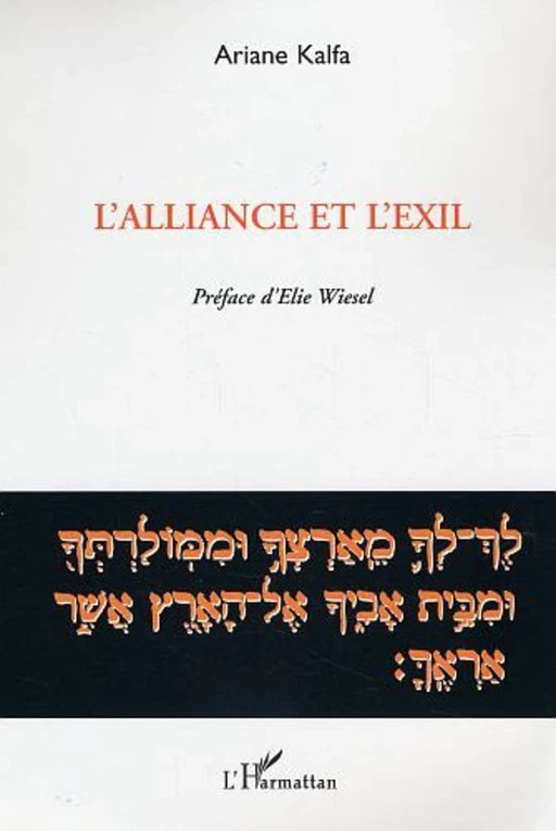 L'alliance et l'exil - Ariane Kalfa - Editions L'Harmattan