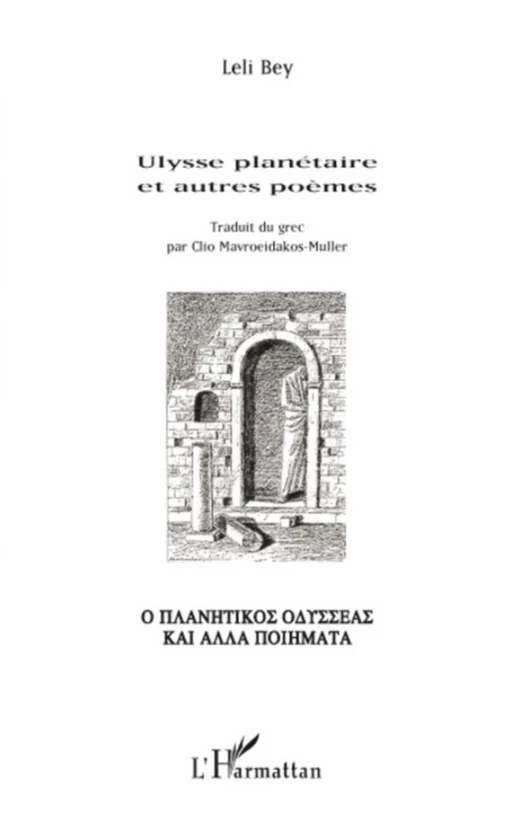 Ulysse planétaire et autres poèmes - Leli Bey - Editions L'Harmattan