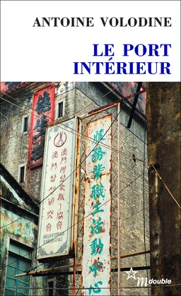 Le Port intérieur