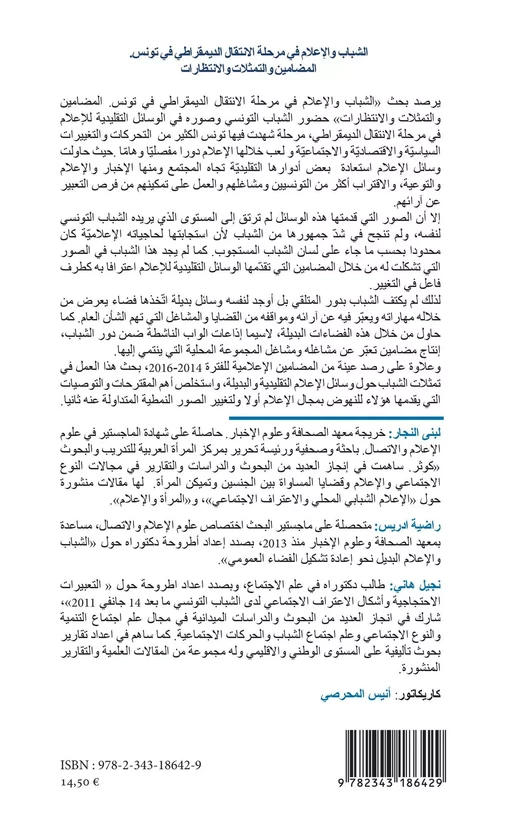 Les jeunes et les médias dans le contexte de transition démocratique en Tunisie - Noujeil Hani, Radhia Driss, Lobna Najjar - Editions L'Harmattan