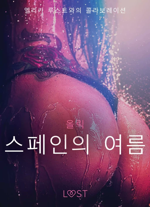 스페인의 여름 - 섹시 에로티카 - – 올릭 - Saga Egmont International