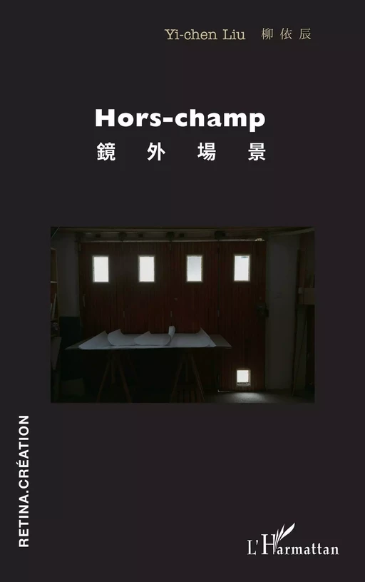 Hors-champ - Yi-Chen Liu - Editions L'Harmattan