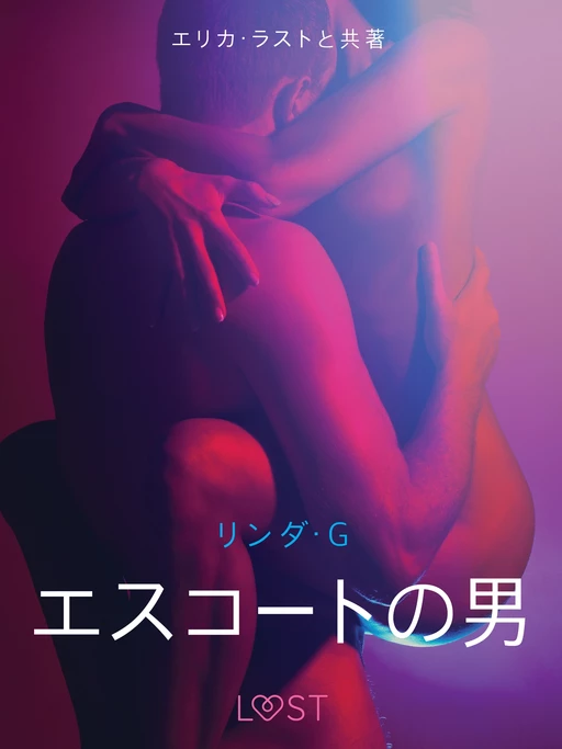 エスコートの男 - 官能短編小説 - – リンダ・G - Saga Egmont International