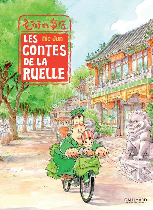 Les contes de la ruelle - Nie Jun - Éditions Gallimard BD