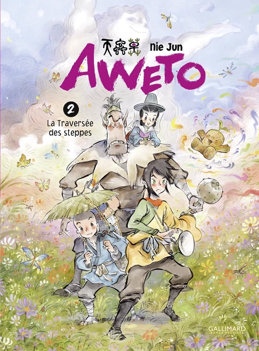 Aweto (Tome 2) - Nie Jun - Éditions Gallimard BD