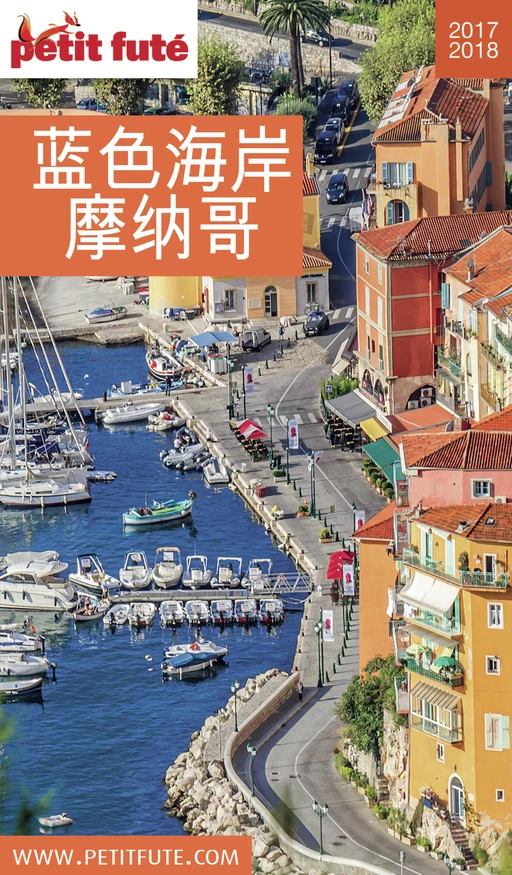 COTE D’AZUR – MONACO EN CHINOIS 2017/2018 Petit Futé - Dominique Auzias, Jean-Paul Labourdette - Petit Futé