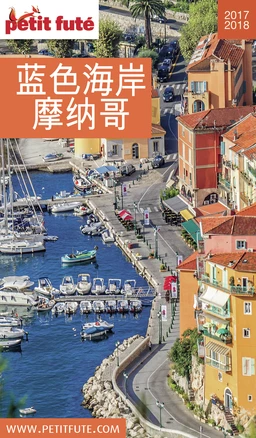 COTE D’AZUR – MONACO EN CHINOIS 2017/2018 Petit Futé