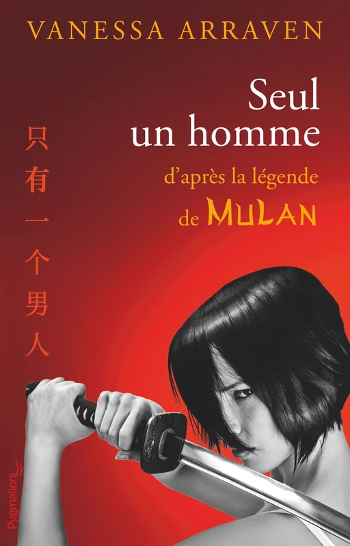 Seul un homme. D'après la légende de Mulan - Vanessa Arraven - Pygmalion