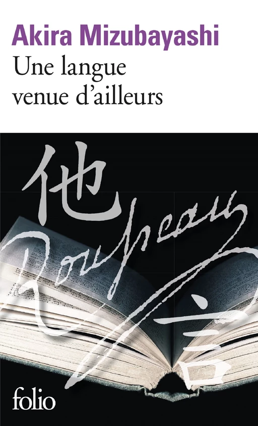 Une langue venue d'ailleurs - Akira Mizubayashi - Editions Gallimard