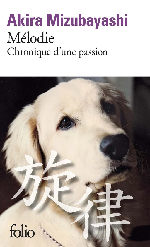 Mélodie. Chronique d'une passion - Akira Mizubayashi - Editions Gallimard