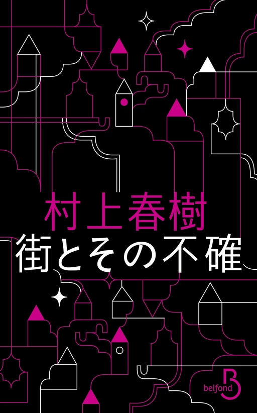 Le nouveau roman de Haruki Murakami – son dernier livre best-seller traduit en version française – nouveauté 2025 - Haruki Murakami - Place des éditeurs